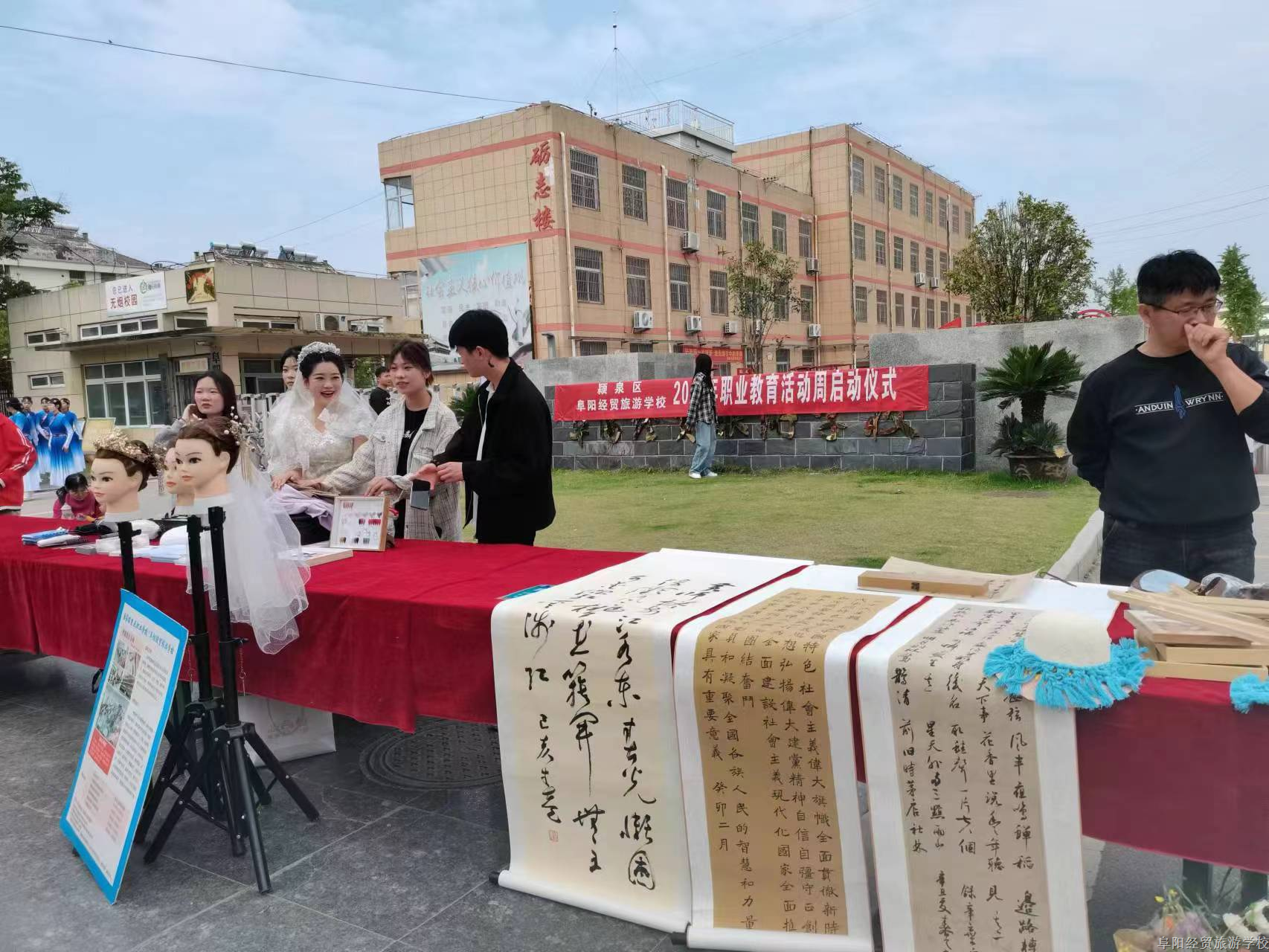 2023职教周5.png